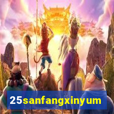 25sanfangxinyuming.com